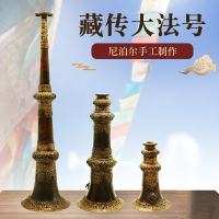◊▲批發尼泊爾手工喇叭西藏法器銅欽冷門民族樂器樂器老物件收藏品結緣