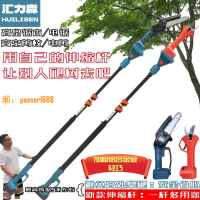 【台灣公司保固】高枝伸縮桿鋰電鋸超長進口高空電動鋸樹神器電鋸充電手提式伐木鋸
