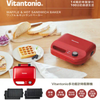 【Vitantonio】小V 多功能計時鬆餅機 (熱情紅) VWH-50B-R