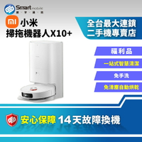 【創宇通訊│福利品】Xiaomi 小米 掃拖機器人 X10+ 全自動智慧清潔工作站 解放雙手 掃地機器人