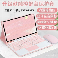 適用於三星 Galaxy Tab S9 FE平闆鍵盤保護套A8帶筆槽磁吸鼠標套裝 ORJT