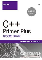 C++ Primer Plus中文版 (第六版)