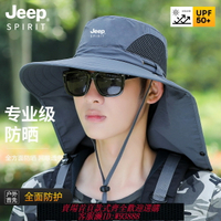 {台灣公司貨 可打統編}JEEP漁夫帽男士防曬面罩帽子一體護頸夏季釣魚遮陽帽防水太陽帽