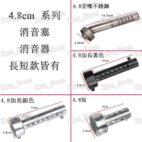 35mm/42mm/45MM/48MM/60MM口徑排氣管專用消音器 帶回壓 可調聲消音塞消音器 WGQ4 3NVY k