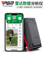 GOLFPARK高爾夫雷達數據分析儀揮桿智能易攜帶雷達分析訓練器室內