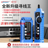 【優惠多 超低價】精明鼠NF-802pro尋線儀抗干擾多功能POE交換機帶載測試網絡測試儀