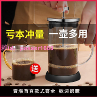 法壓壺咖啡壺手沖濾壓壺玻璃沖茶器打奶泡按壓泡茶壺咖啡過濾杯器