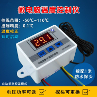 XH-W3002 微電腦數字溫控器 溫度控制開關 智能控制器數顯0.1精度