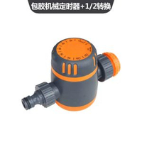 自動澆花器 定時水龍頭 定時噴水系統 智能灌溉器 定時灑水YM202E 包膠定時器+轉換