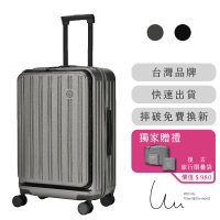 【With Me】20吋威爾斯拉鍊款登機箱(前開式、上掀式、雙層行李箱)