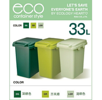 日本 RISU 森林系 連結式環保垃圾桶 33L - 三色