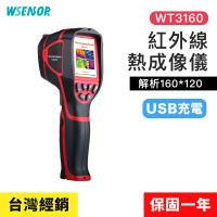 【WSensor】充電款 紅外線熱成像儀(WT3160│紅外線熱像儀│熱影像儀│熱顯像│熱成像)