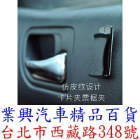 汽車用便利卡片夾 車內粘貼式垃圾袋小掛鉤 車用眼鏡夾 黑色 (DM-014)