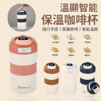 【FAJI】316不銹鋼顯溫真空保溫隨行杯 手提保溫/保冰咖啡杯 500ml(保溫瓶/保溫杯)