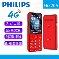 飛利浦 - E6220A 大字大聲 大按鍵 2.4大屏幕4G直板老人機 絢麗紅