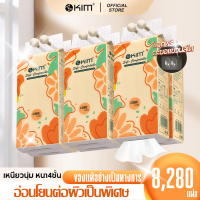 ทิชชู่ (6หิ้ว) KIM กระดาษทิชชู่แบบแขวน คุณภาพสูงหนา4ชั้น นุ่มสบาย 1380 แผ่น ดึง ขนาด 175*160 แถมฟรีท