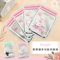 【收納王妃】Sanrio 三麗鷗 多功能夾鏈袋 4入 造型夾鏈袋(3包/組)