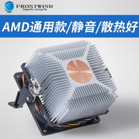 原裝AMD下壓式cpu散熱器台式電腦AM3超靜音CPU風扇AM2銅芯4針 「雙11狂歡購」