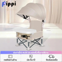 Pippi เก้าอี้กินข้าวลูกน้อย มัลติฟังก์ชั่น เก้าชายหาด ป้องกันการลื่น เก้าอี้กลางแจ้ง