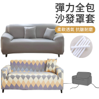 【The Rare】彈力全包牛奶絲沙發套 三人座 防塵沙發罩 沙發墊(可機洗水洗)