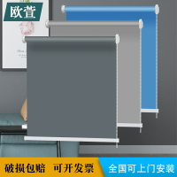 遮光窗簾 遮陽 隔熱 定製卷簾百葉免打孔安裝窗簾遮光遮陽廚房客廳辦公室升降卷拉式『XY38376』