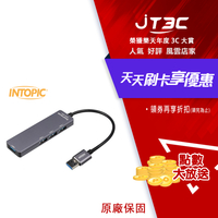 【最高3000點回饋+299免運】INTOPIC 廣鼎 USB3.1 高速集線器(HB-650)★(7-11滿299免運)