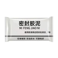 可塑形密封膠泥 空調孔洞堵洞膠 防水防蟲防老鼠堵牆縫下水道管口密封堵漏膠泥【平行進口】