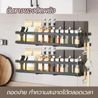 [ส่งฟรี] ชั้นวางเครื่องปรุงติดผนัง ไม่มีการเจาะ ขนาด30/40/50cm ชั้นวางห้องน้ำ ชั้นวางอเนกประสงค์ การ