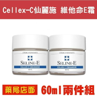 Cellex-C仙麗施 維他命E霜 60ml 雙件組