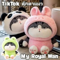 [COD] 【Bestmix】Cat Doll Fat Cat Doll That Can Change Its Shape Big Doll Frog Cat Doll Tiktok My Roya