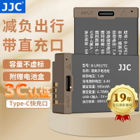 JJC Type-C直充電池適用佳能LP-E17微單反相機R8 R50 R10 M6II 200DII 800D 750D 760D R100 M6 77D RP 850D