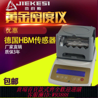 {可刷卡 打統編}貴金屬白銀鉑金黃金真假鑒定儀器檢測儀黃金密度稱純度測試儀