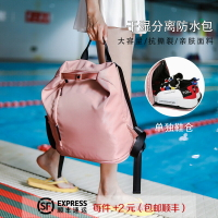 游泳包干濕分離女防水雙肩健身包背包運動包男訓練專用裝備收納袋