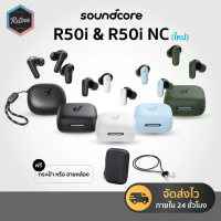 [ ประกันศูนย์ไทย 18 เดือน ] !! มีของแถม !! Soundcore R50i & R50i NC (P30i) หูฟังงบประหยัด เบสเยี่ยมป
