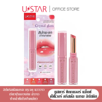 [จัดส่งทันที] ลิปสติก Ustar Zignature Maxx Cover Crystal Glam - ลิปสติก Ustar Crystal Glam Mirror Gl