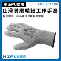 【工仔人】掌面PU塗層 工作手套 DELTAPLUS PU手套 舒適型 乳膠工作手套 汽車維修 MIT-201705