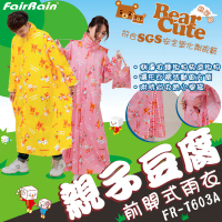 FAIRRAIN - 親子豆腐熊前開式雨衣（ 聯名設計款大童成人款）-黃色系-通過SGS認證 極度輕盈透氣