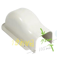 100mm冷氣管槽蓋頭 前蓋 WA-100 ACC-100 有極佳耐候性及耐衝擊性 抗UV 增加冷氣的壽命 -【便利網】