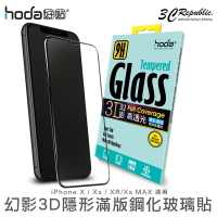 [免運費] HODA iPhone X Xs XR MAX 幻影 3D 高清透 9H 鋼化 隱形 滿版 玻璃貼 保護貼【APP下單最高22%點數回饋】