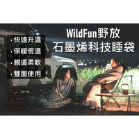 WildFun 野放 石墨烯睡袋 睡袋 信封睡袋 露營睡袋 保暖 恆溫 可機洗 可拼接【ZD Outdoor】露營 戶外 居家 台灣製