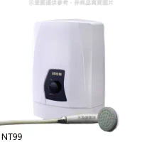 佳龍【NT99】即熱式瞬熱式自由調整水溫熱水器