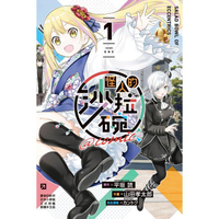 怪人的沙拉碗@comic 01