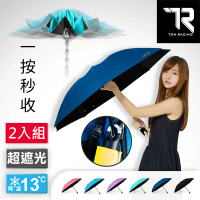 【TDN】2入組降溫黑膠反向秒收傘抗UV自動收傘(專利掛勾瞬收傘三折傘晴雨傘B7488_2)