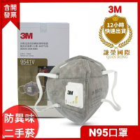 3M N95級活性碳口罩 9541V 新品升級防焊接 重金屬 二手煙.油煙.異味(謙榮國際)