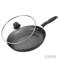 麥飯石平底鍋不黏鍋煎餅烙餅小牛排煎鍋家用電磁爐燃氣灶煎蛋鍋具
