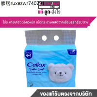 (แพค5ห่อ) คละลาย Cellox Purify  Softpack   เซลล็อกซ์ พิวริฟาย ซอฟท์แพ็ค กระดาษเช็ดหน้า ทิชชู ทิชชูเช