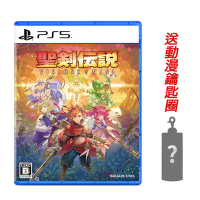 PS5 聖劍傳說Visions of Mana 中文一般版 送隨機鑰匙圈