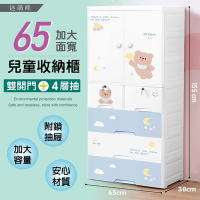 STYLE 格調 65加大面寬-可愛動物系列雙開門+4層抽屜兒童吊掛衣櫃(155公分高)