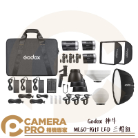 ◎相機專家◎ Godox 神牛 ML60-Kit1 LED 三燈組 白燈系列 套組 神牛卡口 ML30 ML60 公司貨【跨店APP下單最高20%點數回饋】