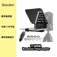 EC數位 百視悅 Desview T3 提詞機 提詞器 讀稿機 字幕機 適用手機/平板/相機